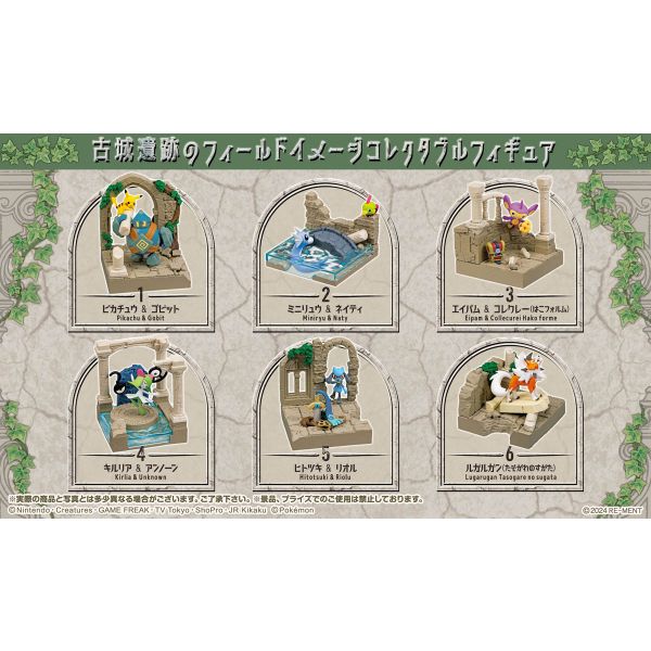 [Gashapon] Pokemon: Diorama Collection Old Castle Ruins (Single Randomly Drawn Item from the Line-up) Image