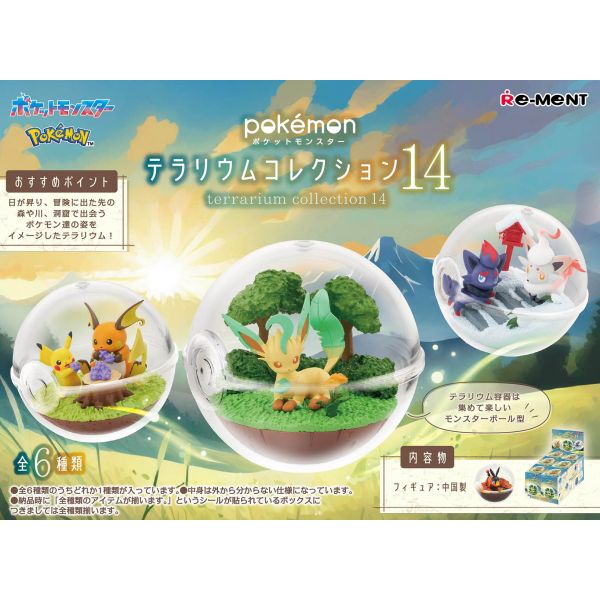 [Gashapon] Pokemon: Terrarium Collection Vol. 14 (Single Randomly Drawn Item from the Line-up) Image