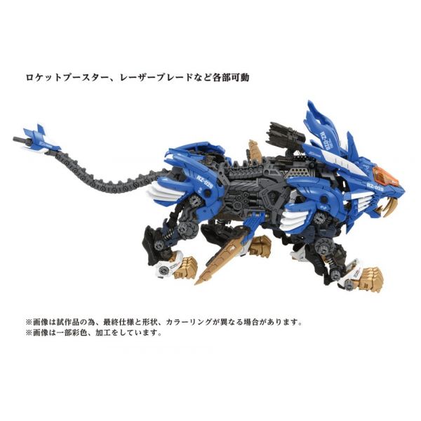 Zoids Plastic Model Kit 40th AZ-01 Blade Lige Image