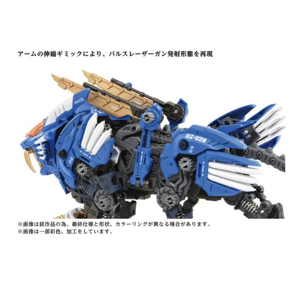 Zoids Plastic Model Kit 40th AZ-01 Blade Lige Image