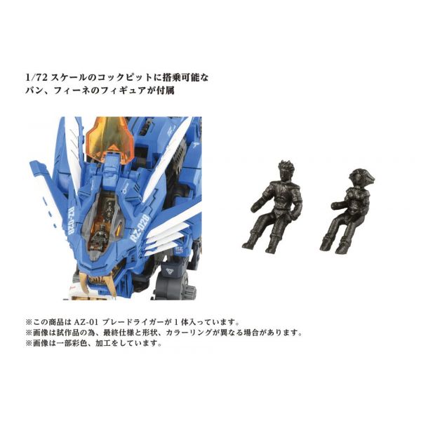 Zoids Plastic Model Kit 40th AZ-01 Blade Lige Image