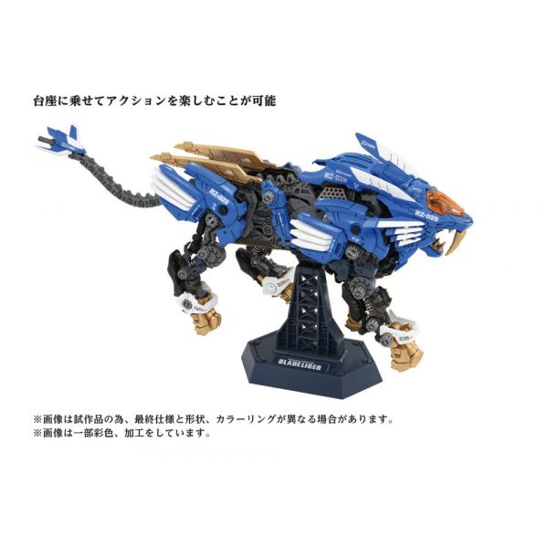 Zoids Plastic Model Kit 40th AZ-01 Blade Lige Image