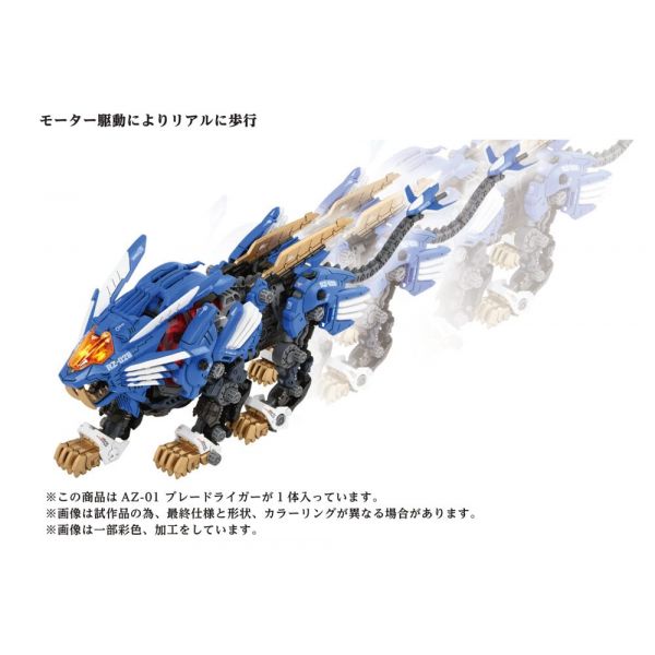 Zoids Plastic Model Kit 40th AZ-01 Blade Lige Image