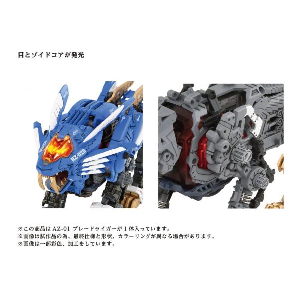 Zoids Plastic Model Kit 40th AZ-01 Blade Lige Image