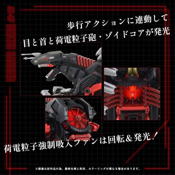 AZ-07 Death Saurer (Zoids) Image