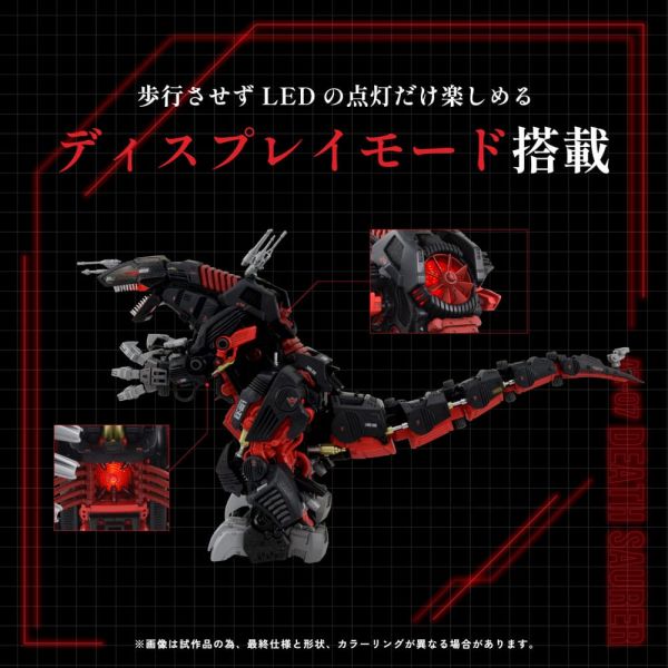 AZ-07 Death Saurer (Zoids) Image