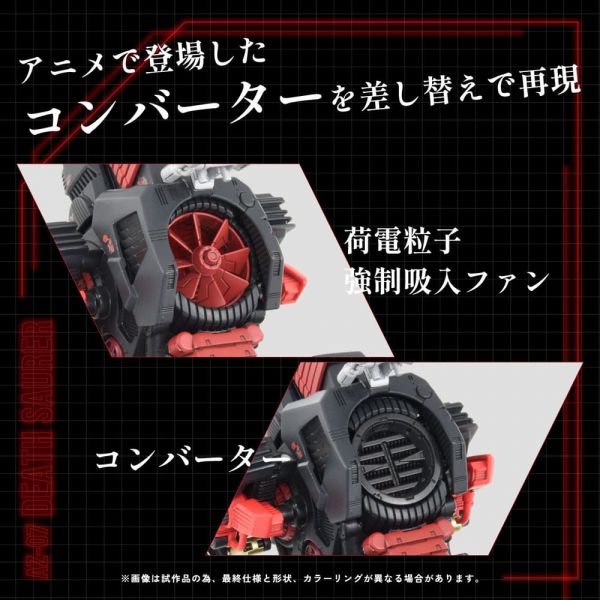 AZ-07 Death Saurer (Zoids) Image