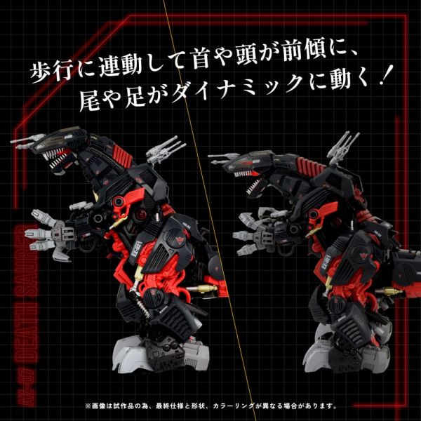 AZ-07 Death Saurer (Zoids) Image