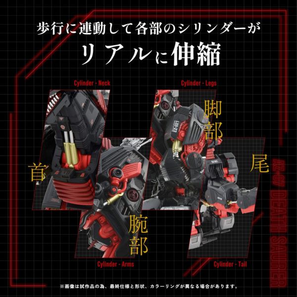 AZ-07 Death Saurer (Zoids) Image