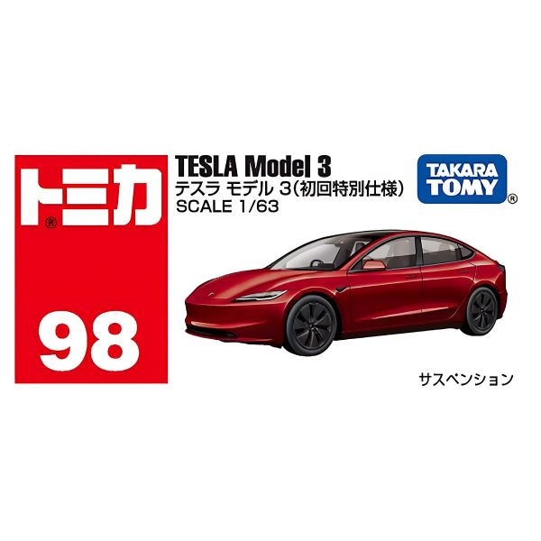 Tomica No.98 Tesla Model 3 (Highland) First Edition Image