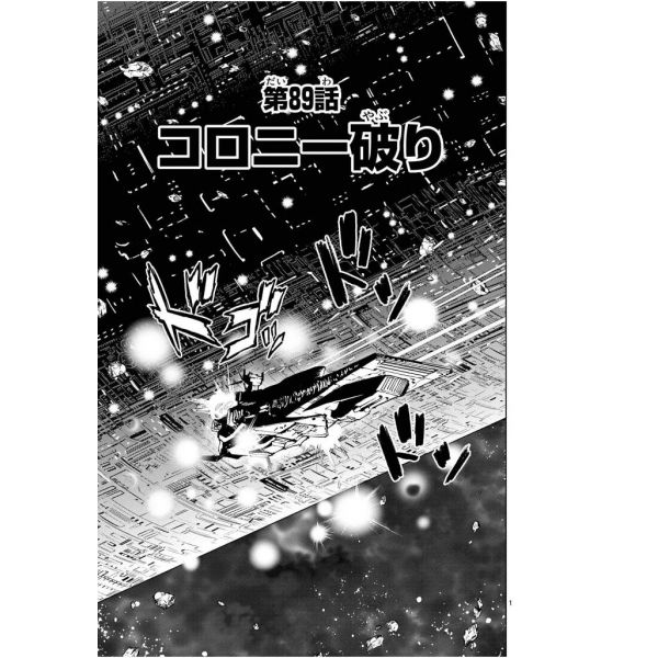 Mobile Suit Gundam Aggressor Vol. 18 (Japanese Version) Image