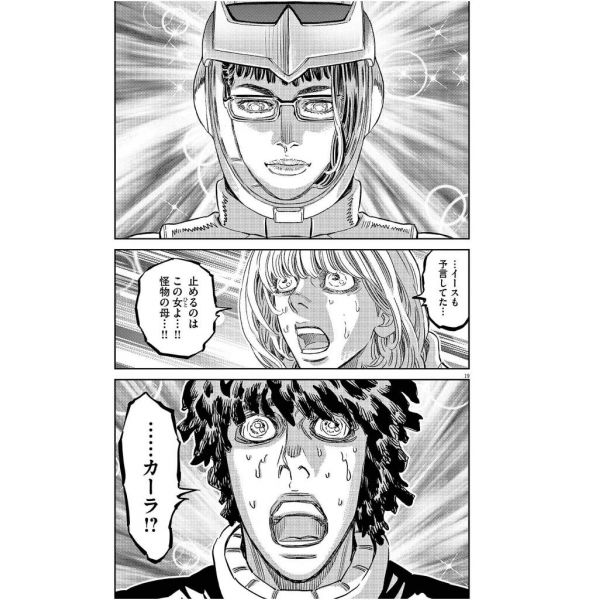 Mobile Suit Gundam Thunderbolt Vol. 22 (Japanese Version) Image