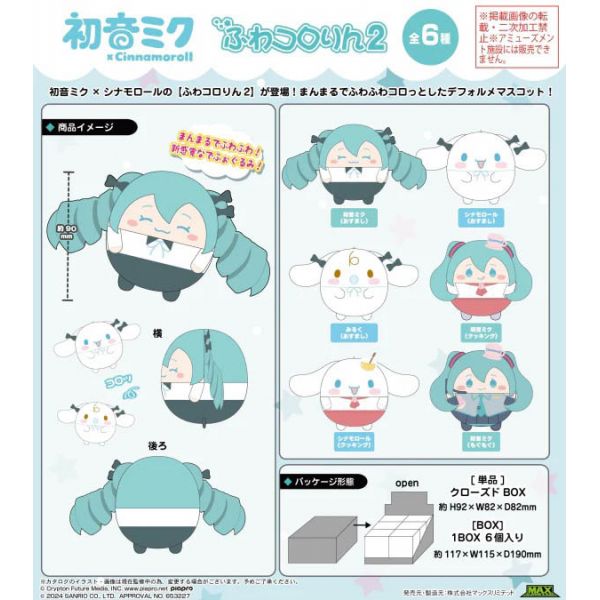 [Gashapon] Hatsune Miku x Cinnamoroll Fuwa Kororin Plushie Collection Vol. 2 (Single Randomly Drawn Item from the Line-up) Image