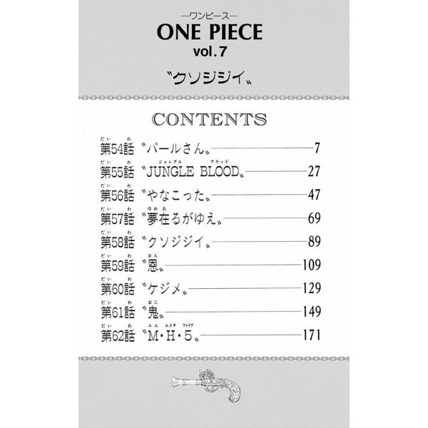 One Piece Vol. 07 (Japanese Version) Image