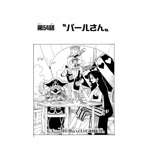 One Piece Vol. 07 (Japanese Version) Image