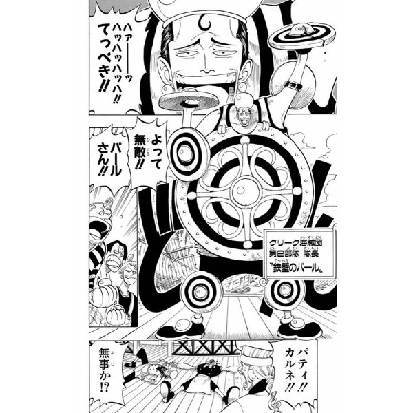 One Piece Vol. 07 (Japanese Version) Image