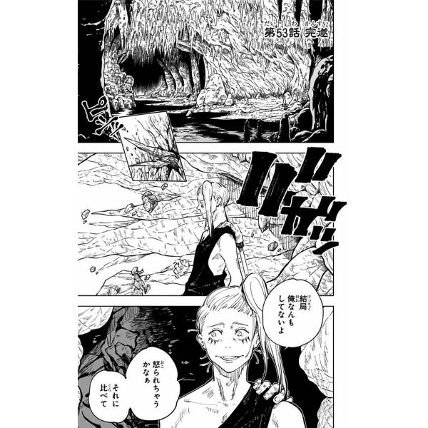 Jujutsu Kaisen Vol. 07 (Japanese Version) Image