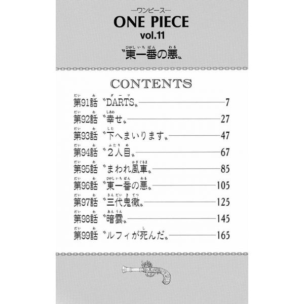 One Piece Vol. 11 (Japanese Version) Image