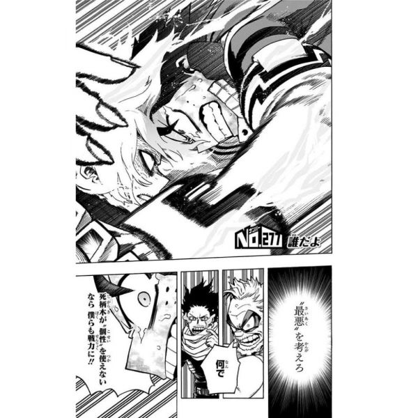 My Hero Academia Vol. 29 (Japanese Version) Image