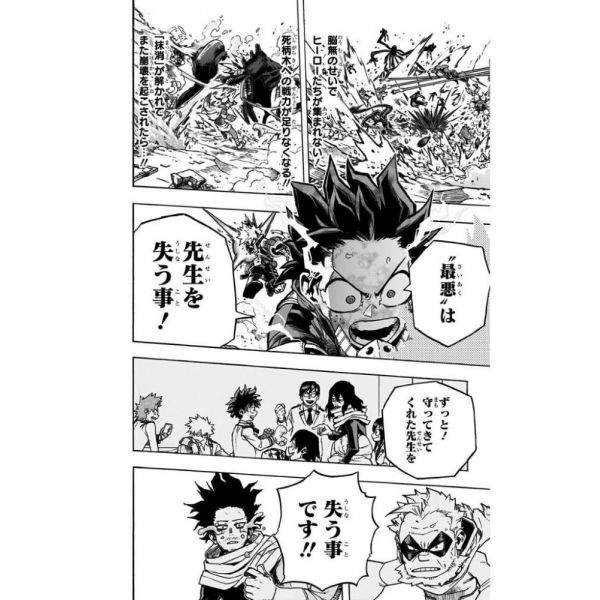 My Hero Academia Vol. 29 (Japanese Version) Image