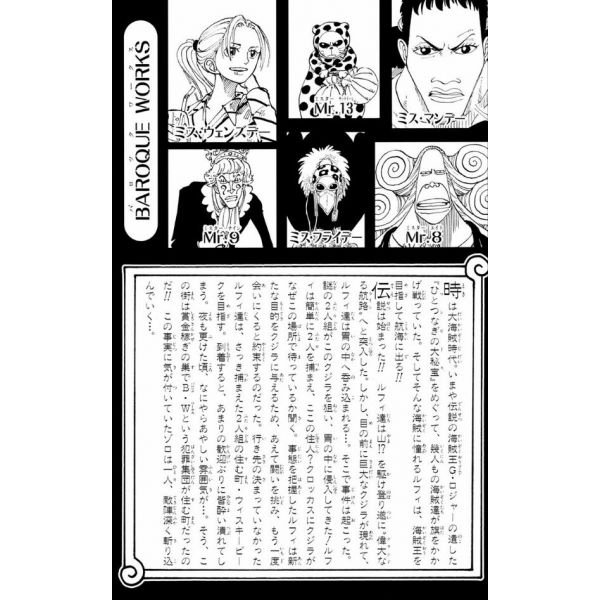 One Piece Vol. 13 (Japanese Version) Image