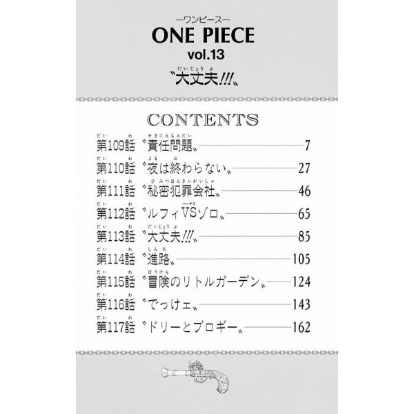 One Piece Vol. 13 (Japanese Version) Image