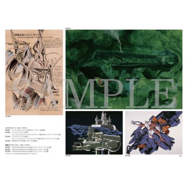 Kimitoshi Yamane Mechanic Design Collection -MONOGRAPH- Sunrise Edition Image