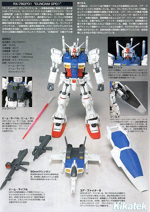 HG RX-78GP01 Gundam Zephyranthes (Gundam 0083: Stardust Memory): Kikatek UK